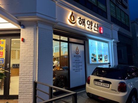 한끼 국밥 이미지