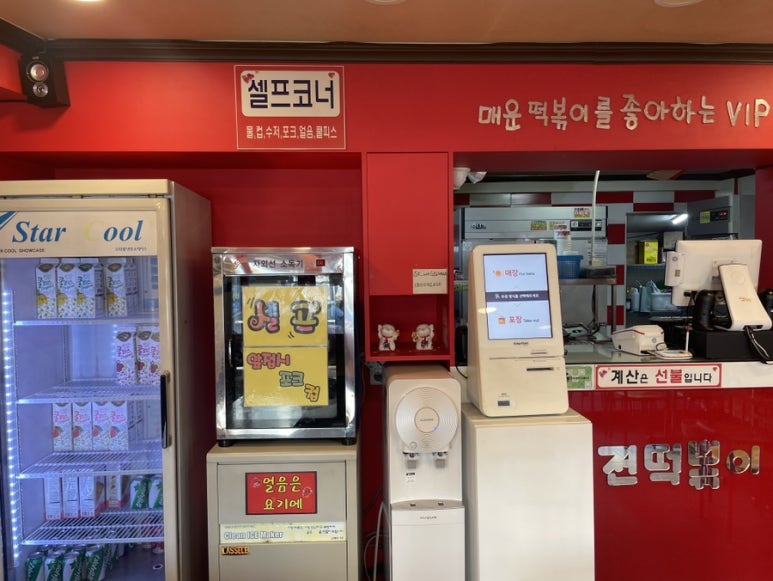 신전떡볶이 (녹양점) 이미지