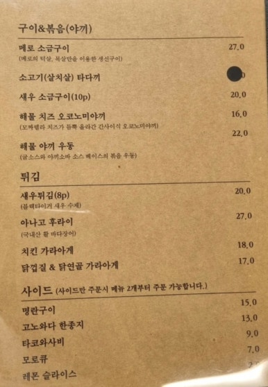 우나미 이미지