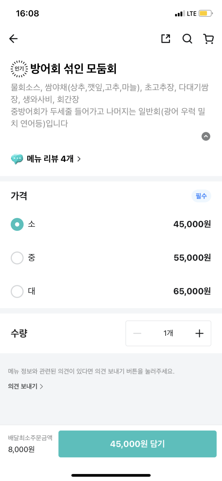 회킬러를위한배달횟집 이미지