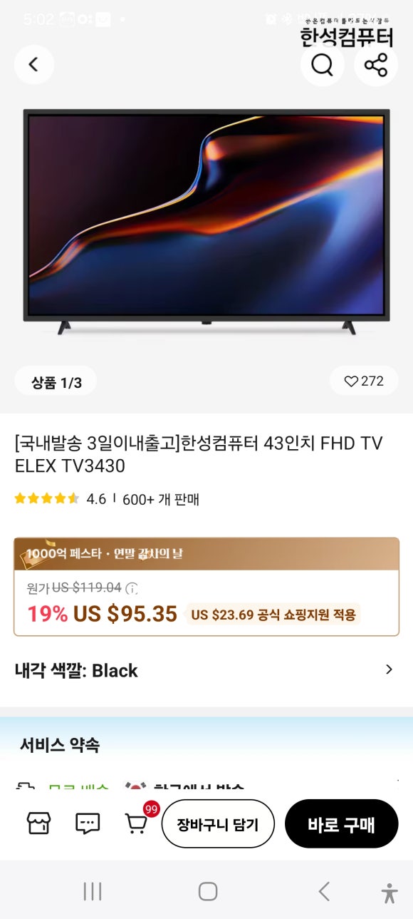 한성익스프레스 이미지