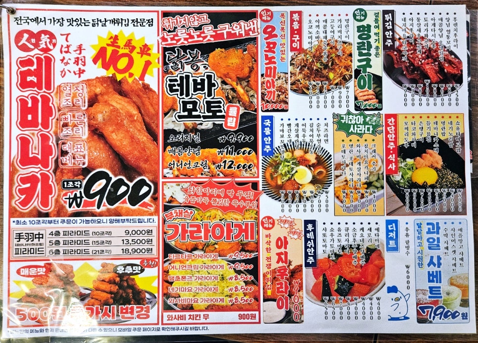 생마차김해 이미지