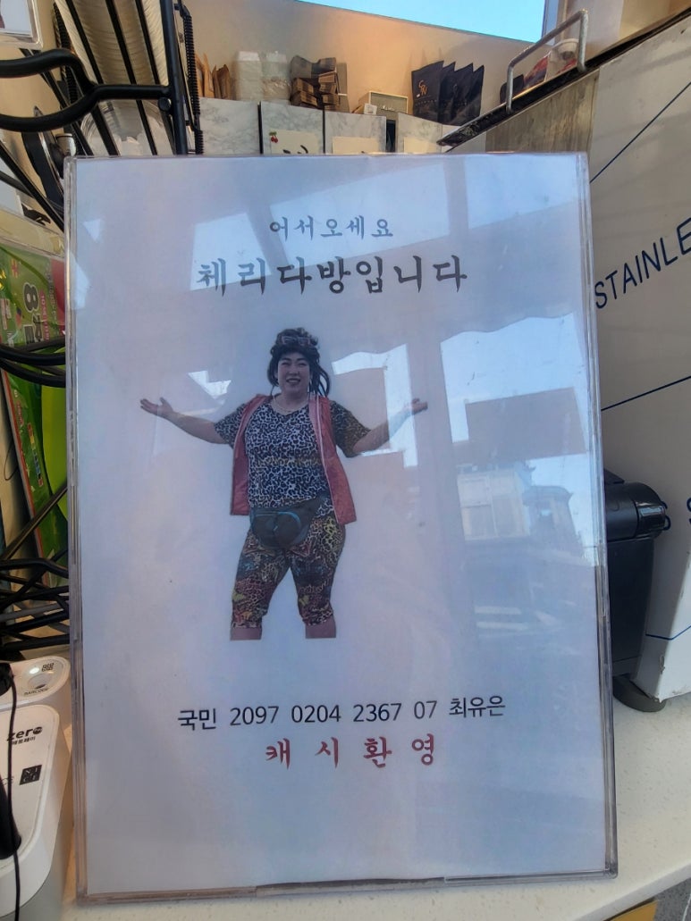 체리다방 이미지