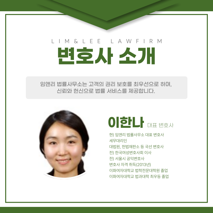 법률사무소에임 이미지