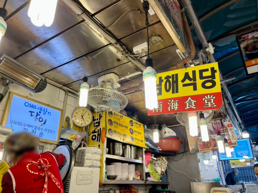 남해식당 이미지