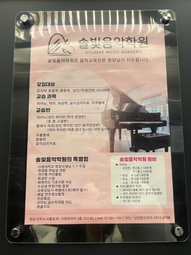 솔빛음악학원 이미지