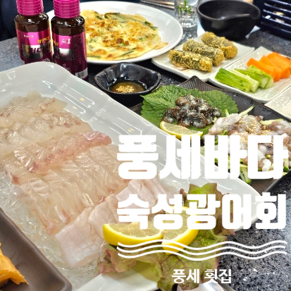 풍세바다 이미지