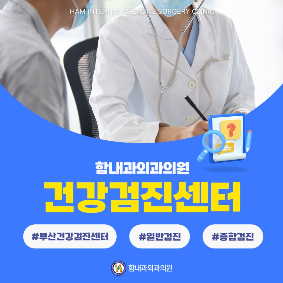 함내과외과의원 이미지