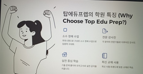 탑에듀 이미지