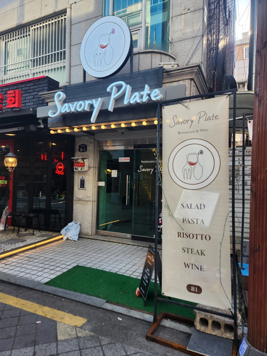세이보리플레이트 이미지