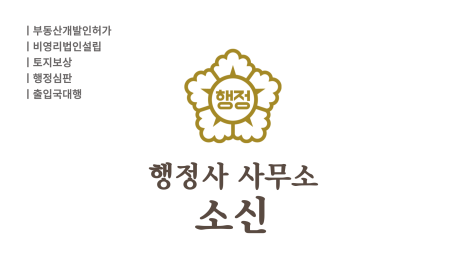 KJ행정사사무소 이미지