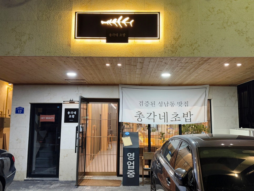 총각네초밥 이미지