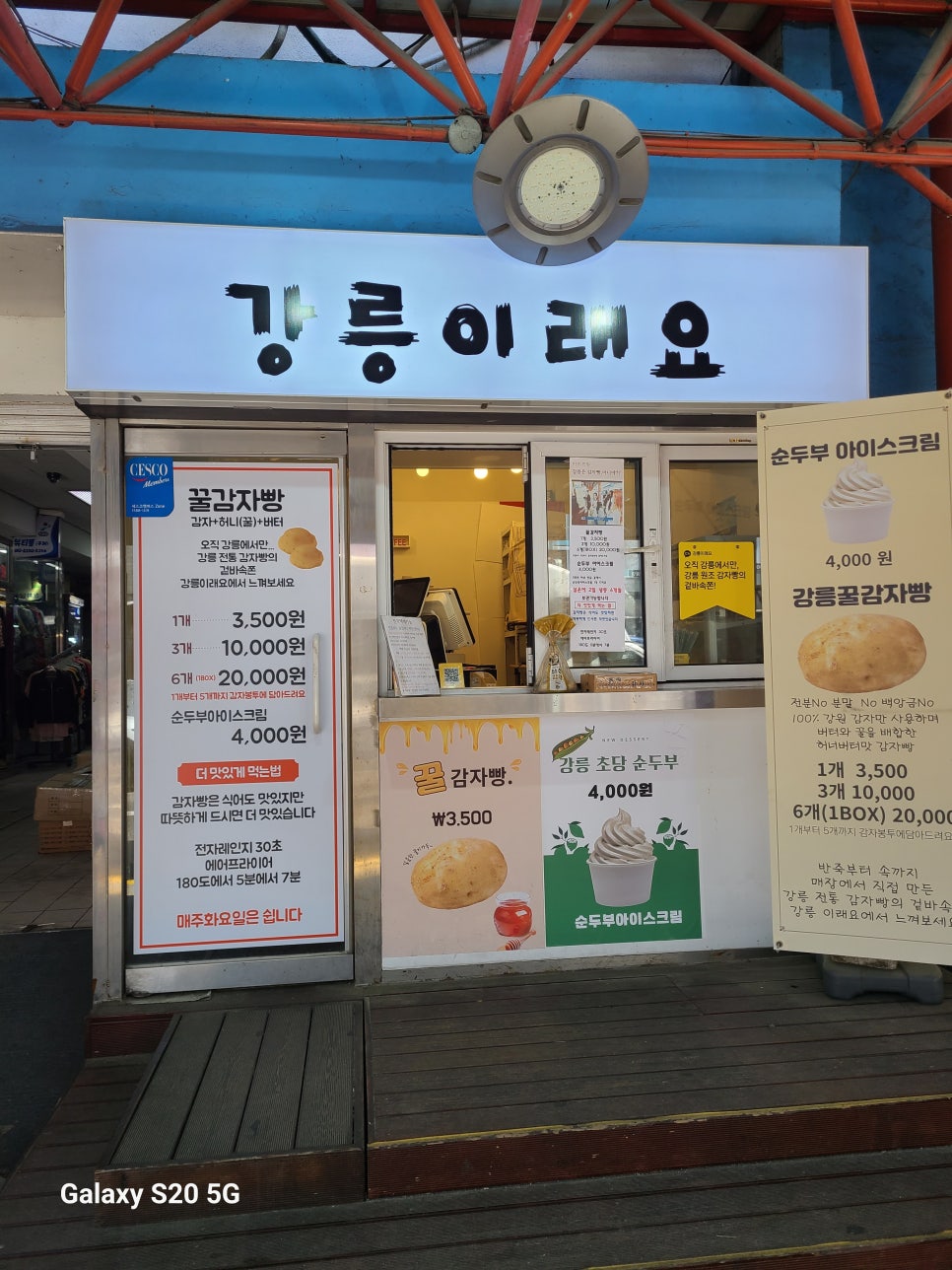 강릉감자빵 이미지