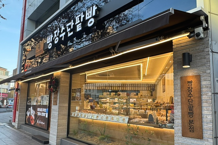 빵장수단팥빵 서문본점 이미지