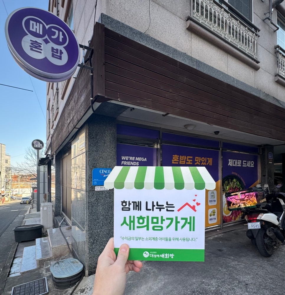 메가혼밥 이미지