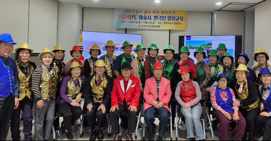 대한노인회관악구지회 이미지
