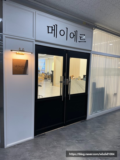 수미용실 이미지