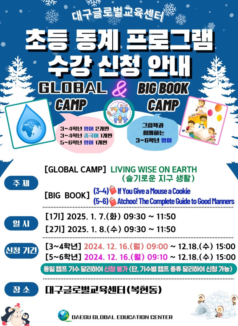 글로벌교육 이미지