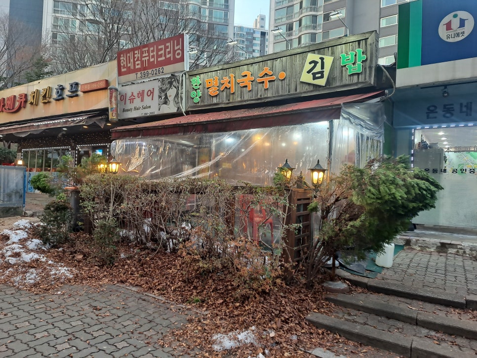 한양멸치국수.김밥 이미지