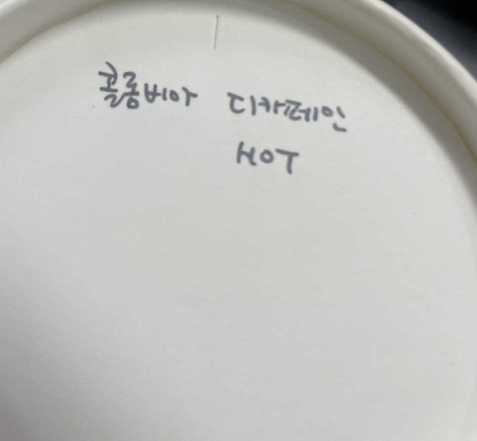 코모이도이 이미지