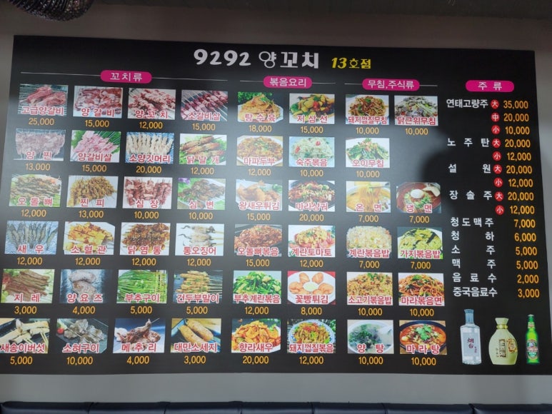 9292양꼬치 이미지