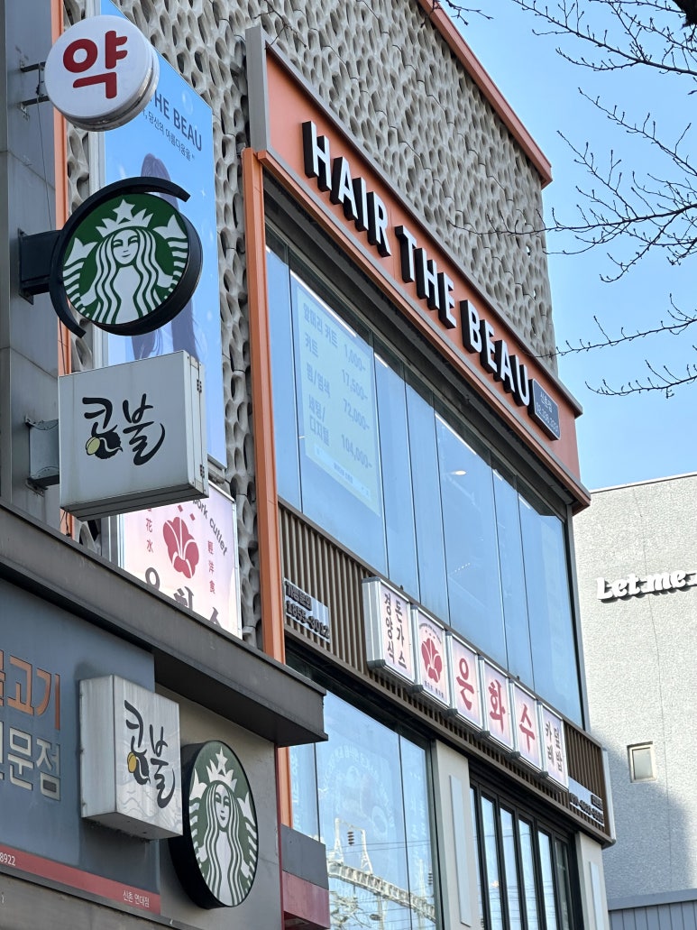 The힐링헤어 이미지