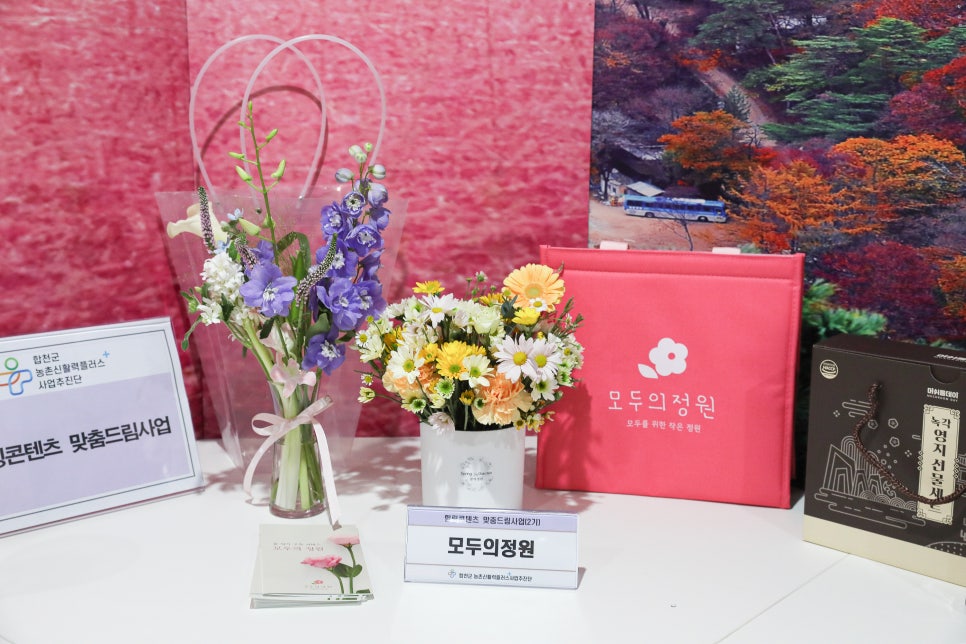 다온청덕도농교류센터 영농조합법인 이미지