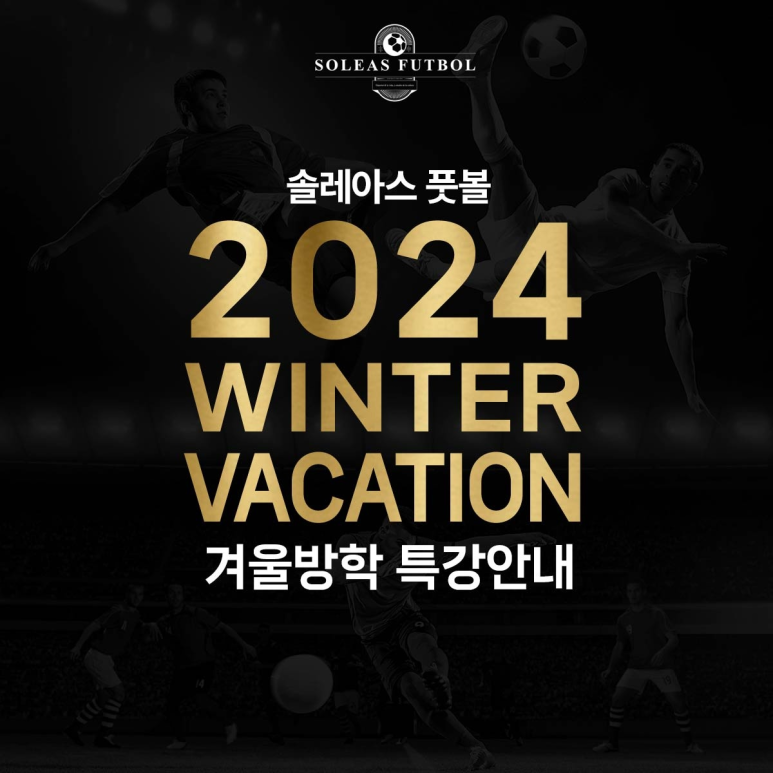 솔레아스풋볼광주 이미지