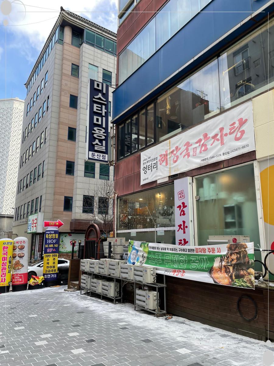 일품 뼈해장국 이미지