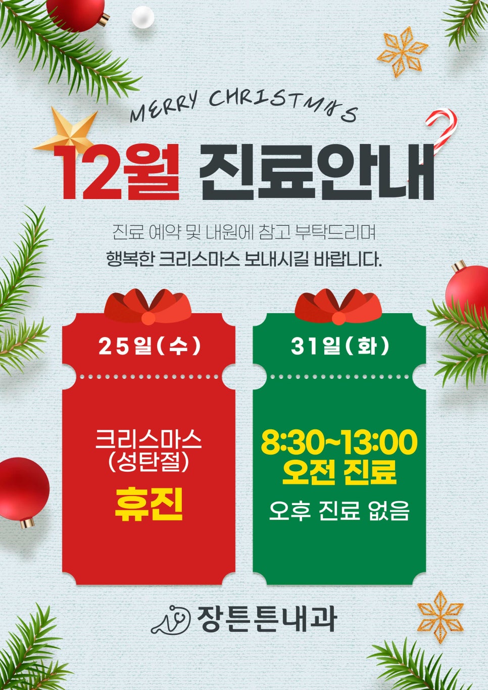 행복한내과 이미지