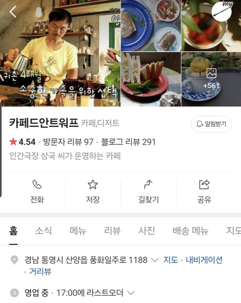 상국씨네커피숍 이미지