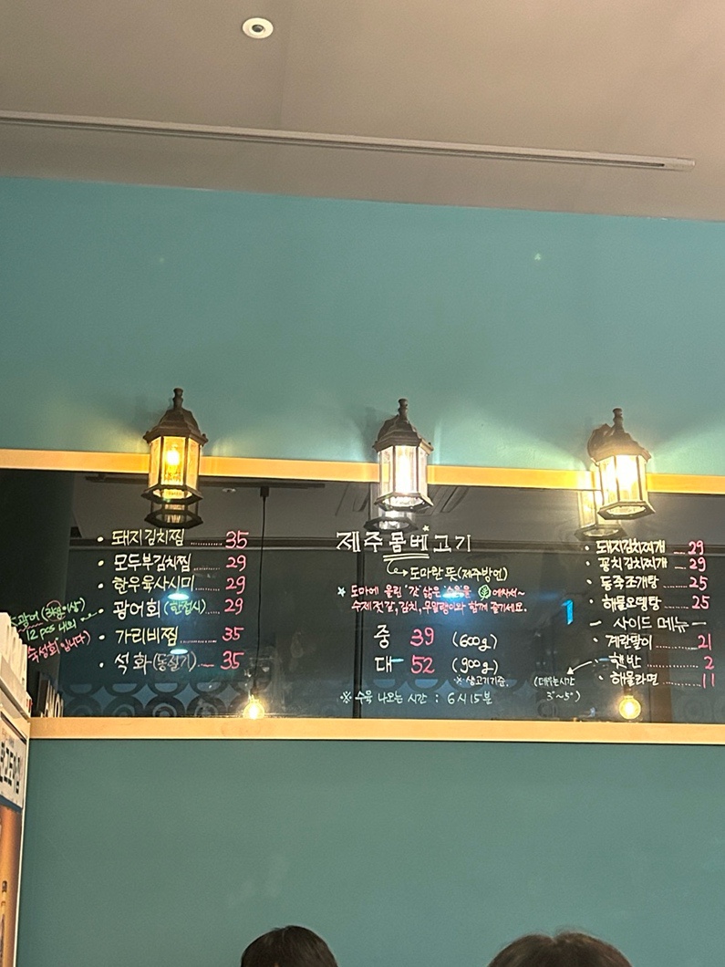 판교도마집 이미지
