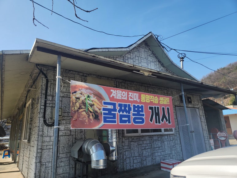 녹색면옥 이미지
