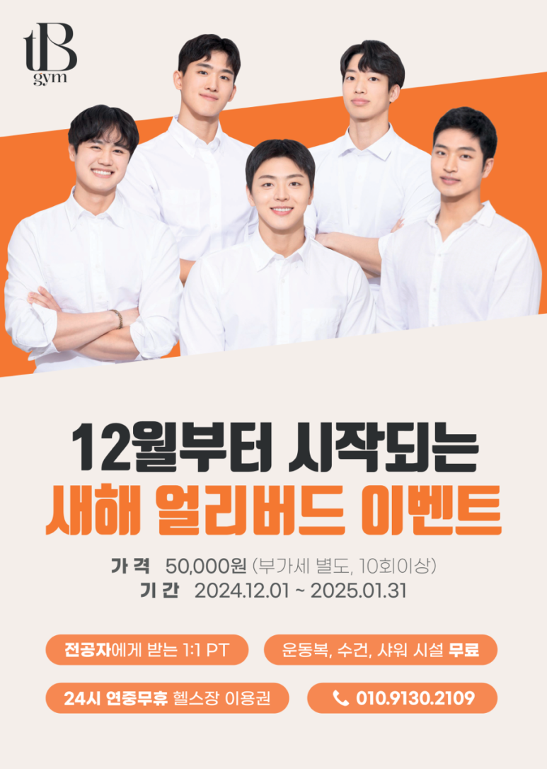 밸런스짐 이미지