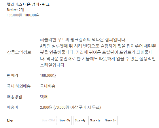 베베드샵 이미지
