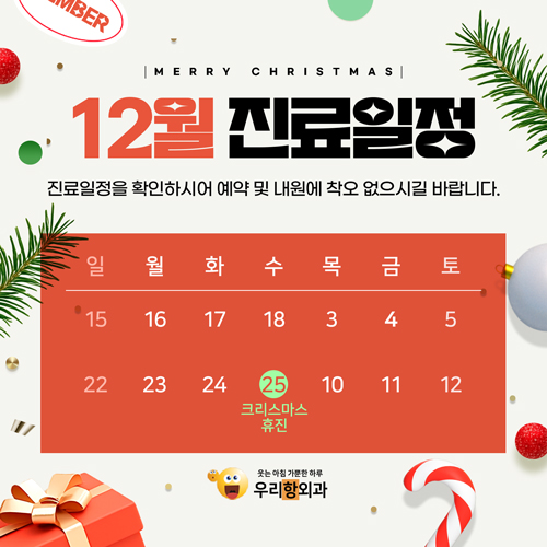 우리항외과 이미지