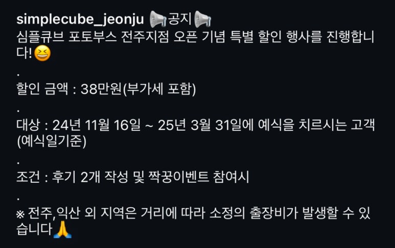 큐브 전주점 이미지