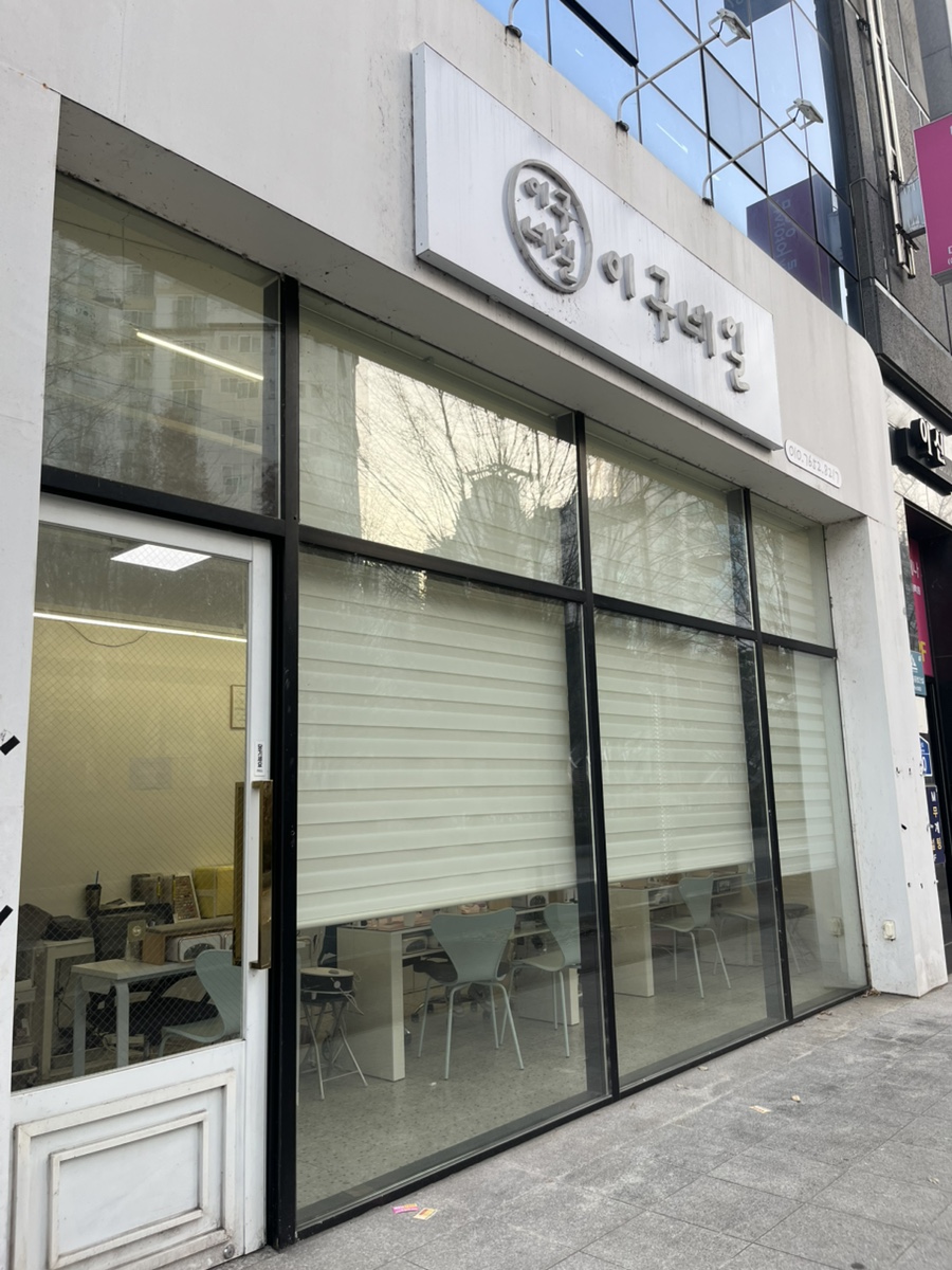 이구네일하가점 이미지