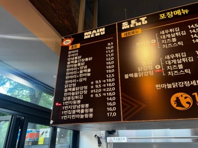 1번지통닭 이미지