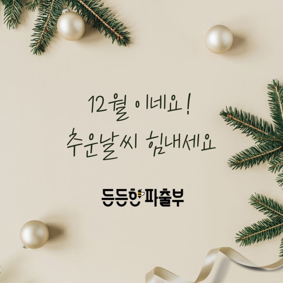 도움파출부 이미지