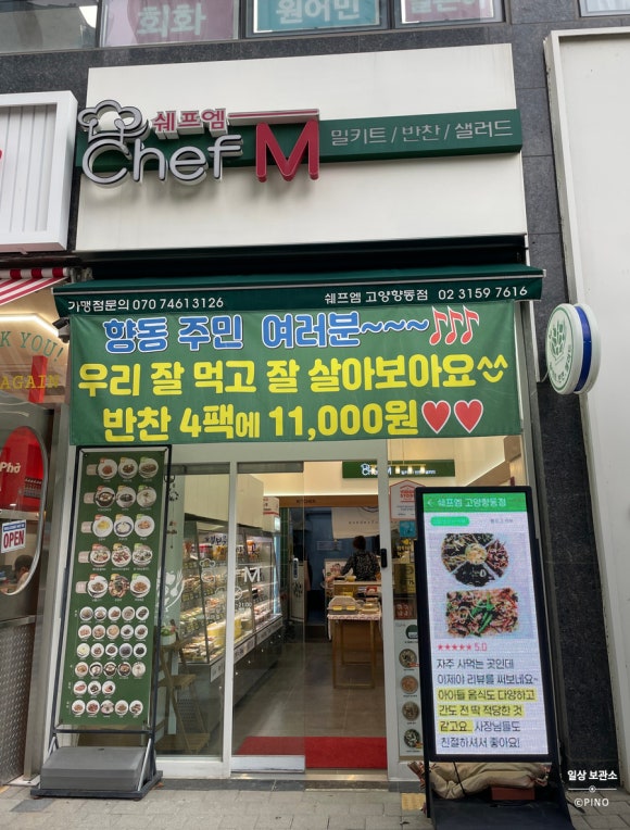 쉐프엠고양 이미지