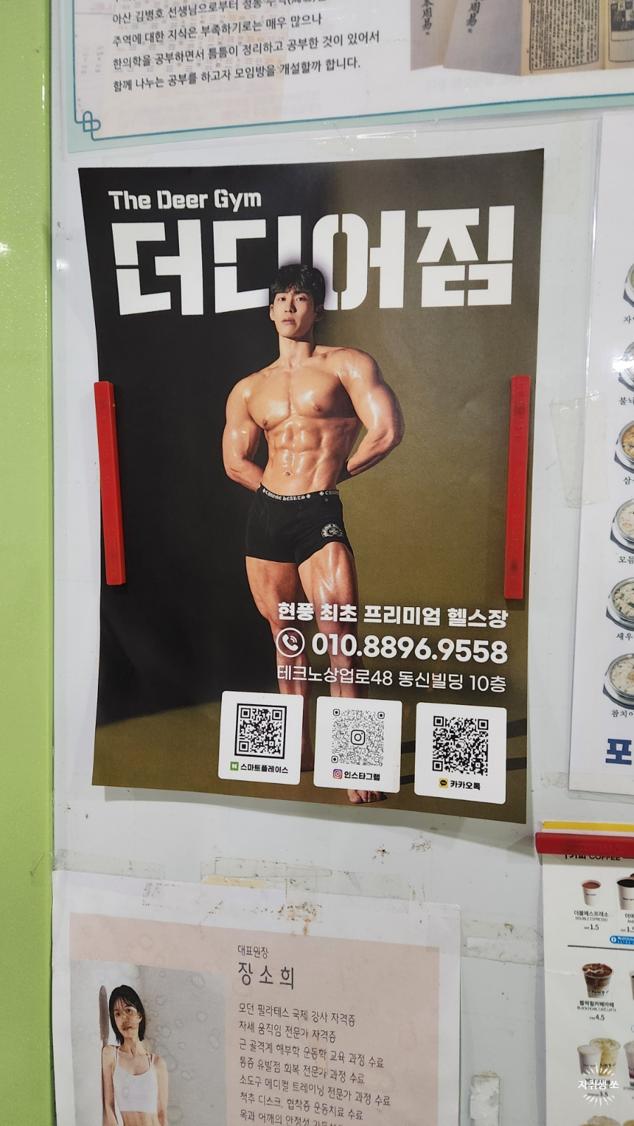 동신다방 이미지