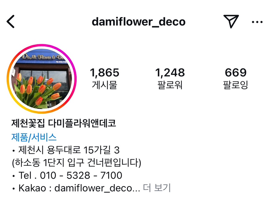 다미플라워앤데코 이미지
