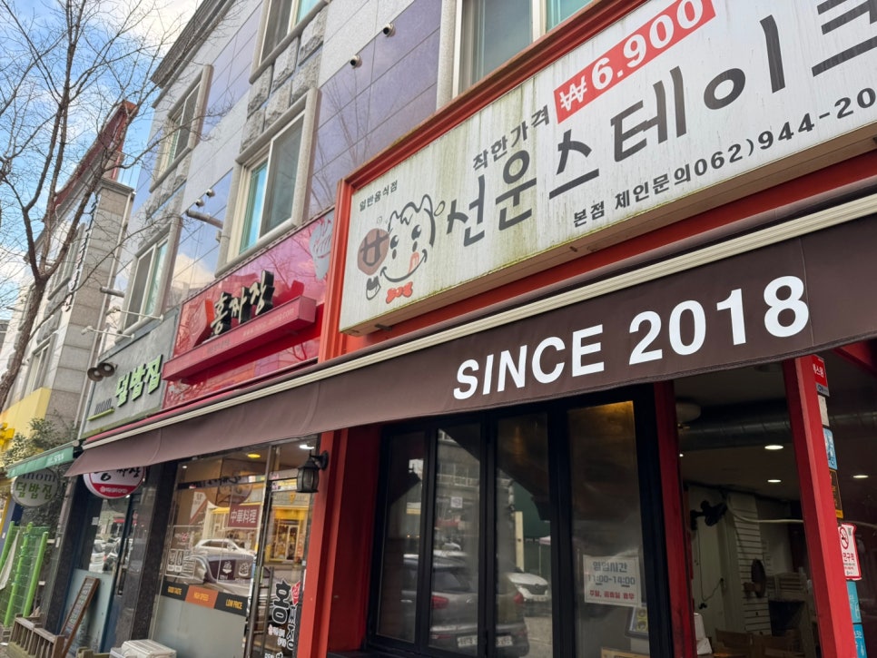 선운스테이크 이미지