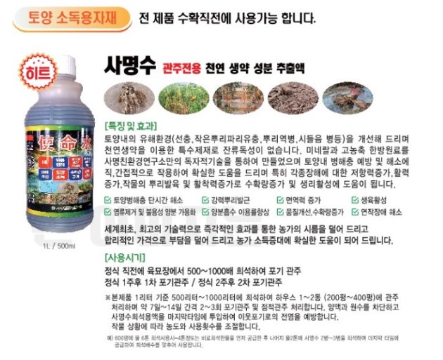 무지개농약사 이미지