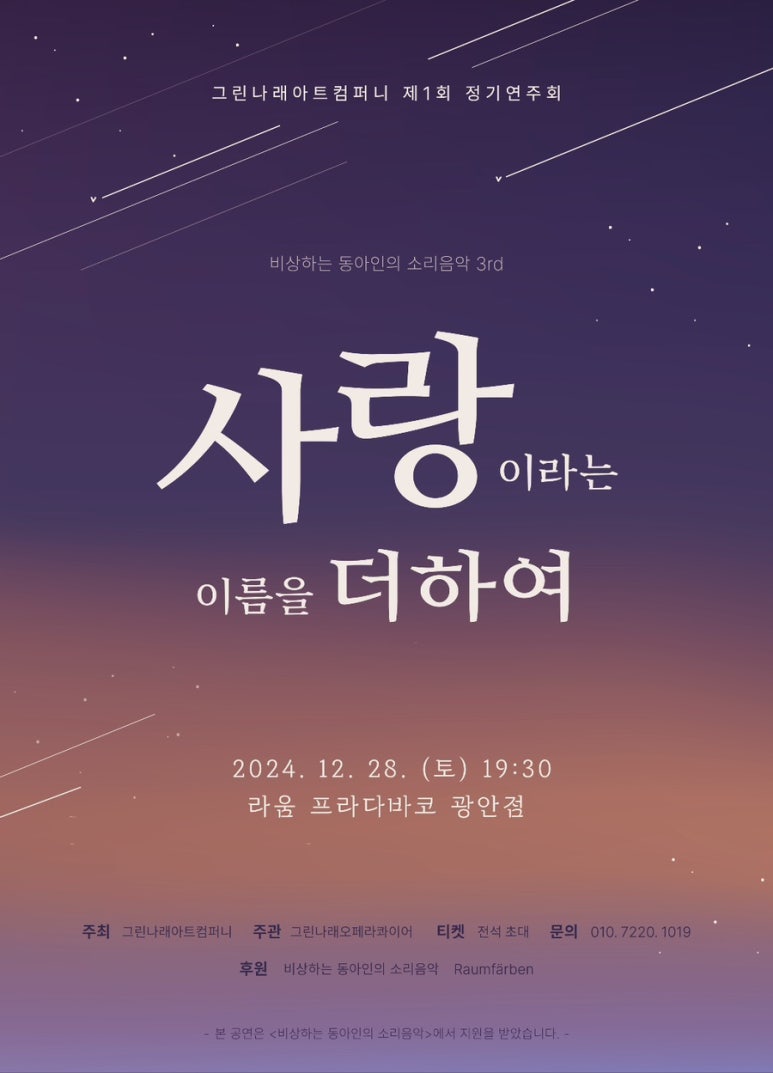 나래컴퍼니 이미지