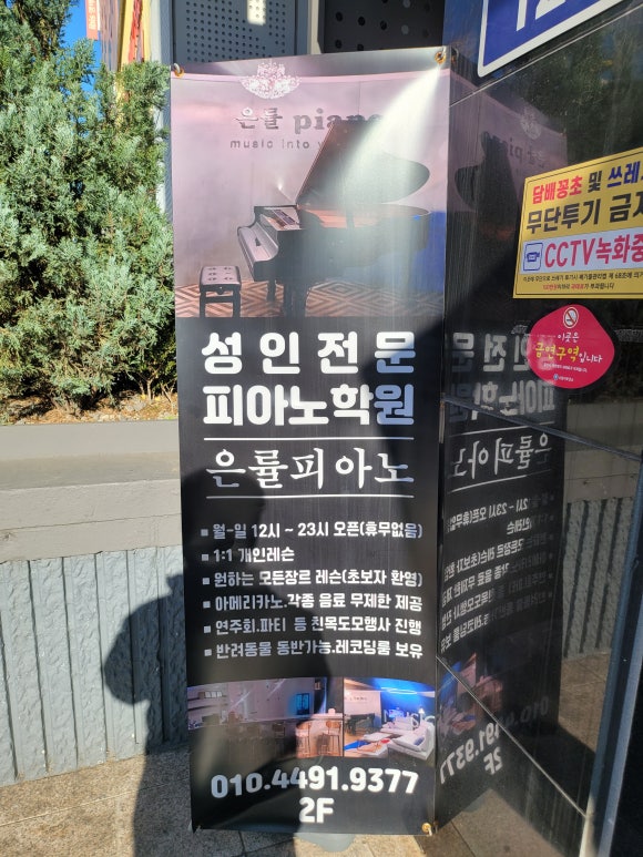 은률피아노학원 이미지