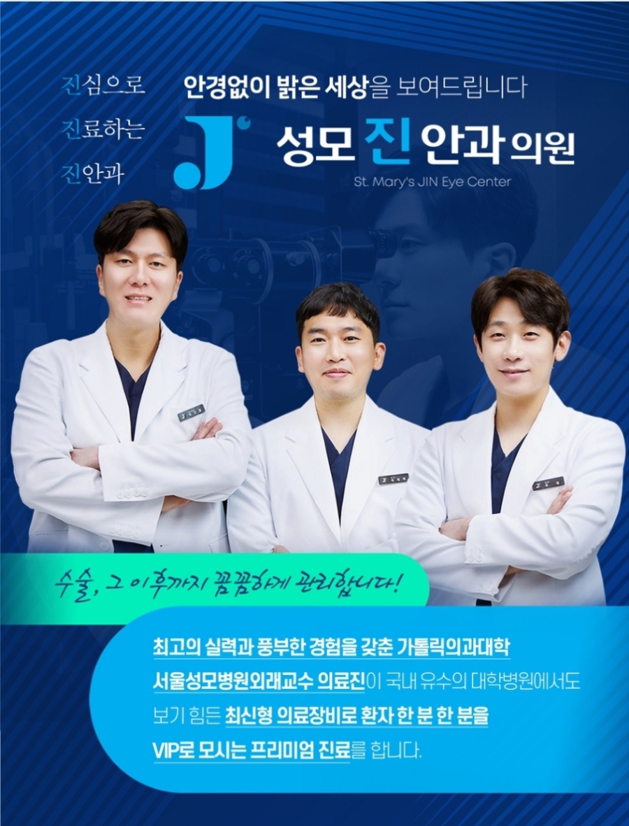 성모안과의원 이미지