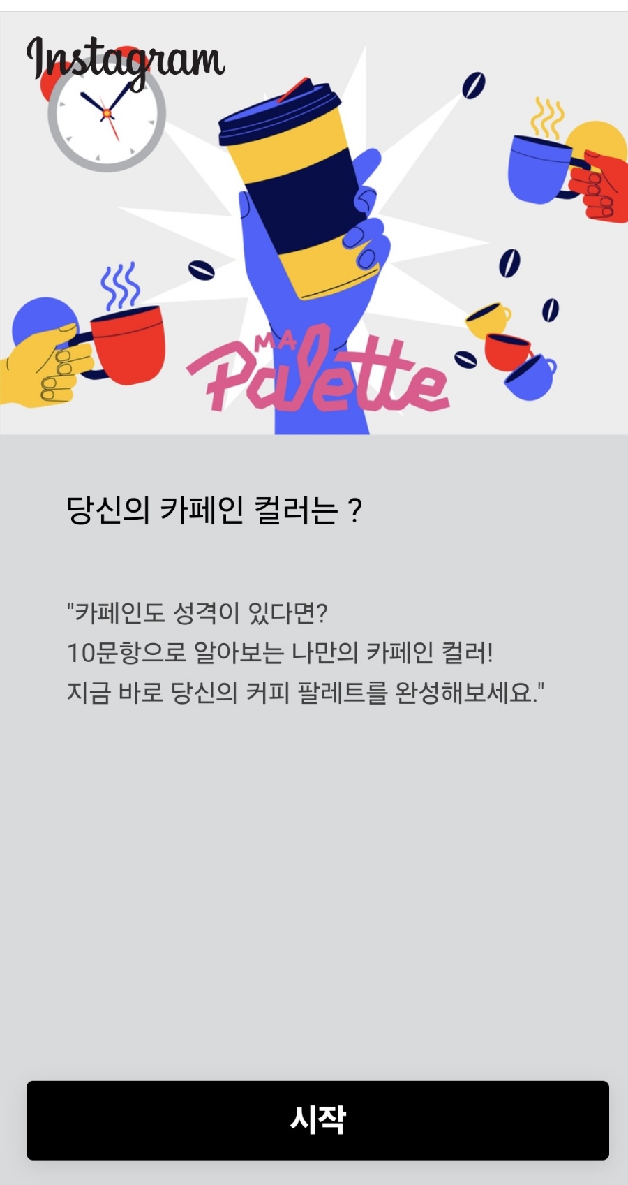 마팔레트 이미지