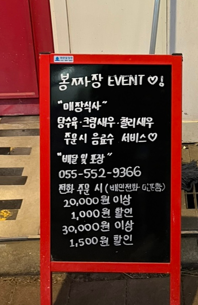 봉짜장 이미지